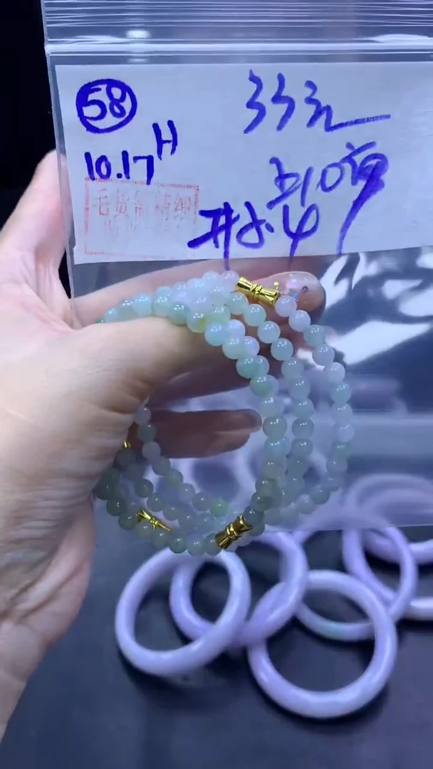 未镶嵌定制翡翠58珠子+33元+多样性拍一发一