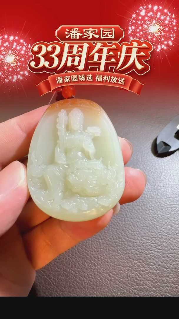 颈饰未镶嵌和田玉BYZ-1225-610-和田玉-且末文殊菩萨新疆