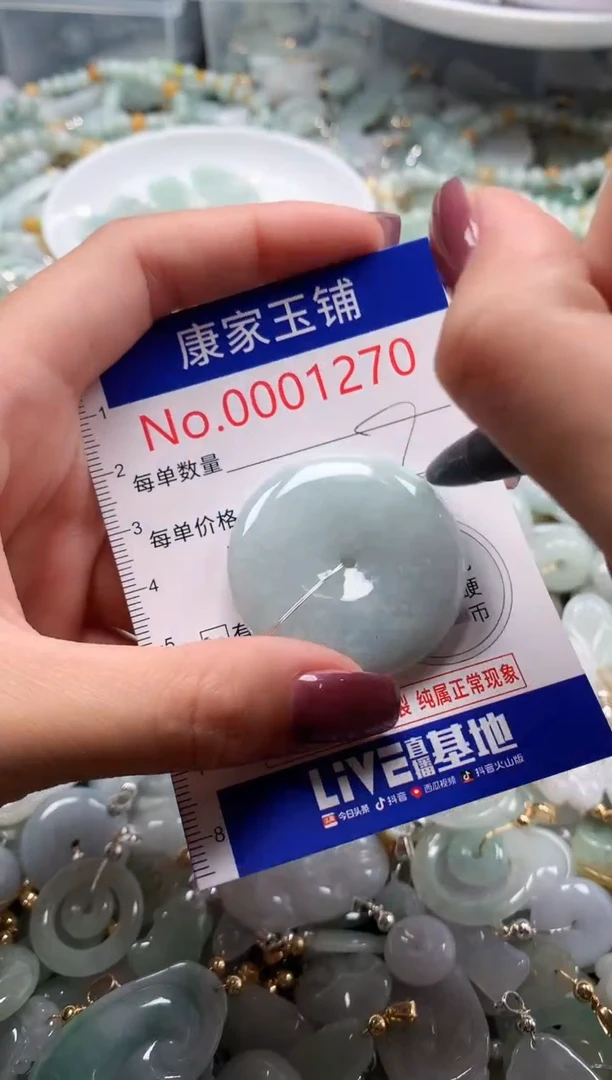 翡翠未镶嵌吊坠(不含链)1270