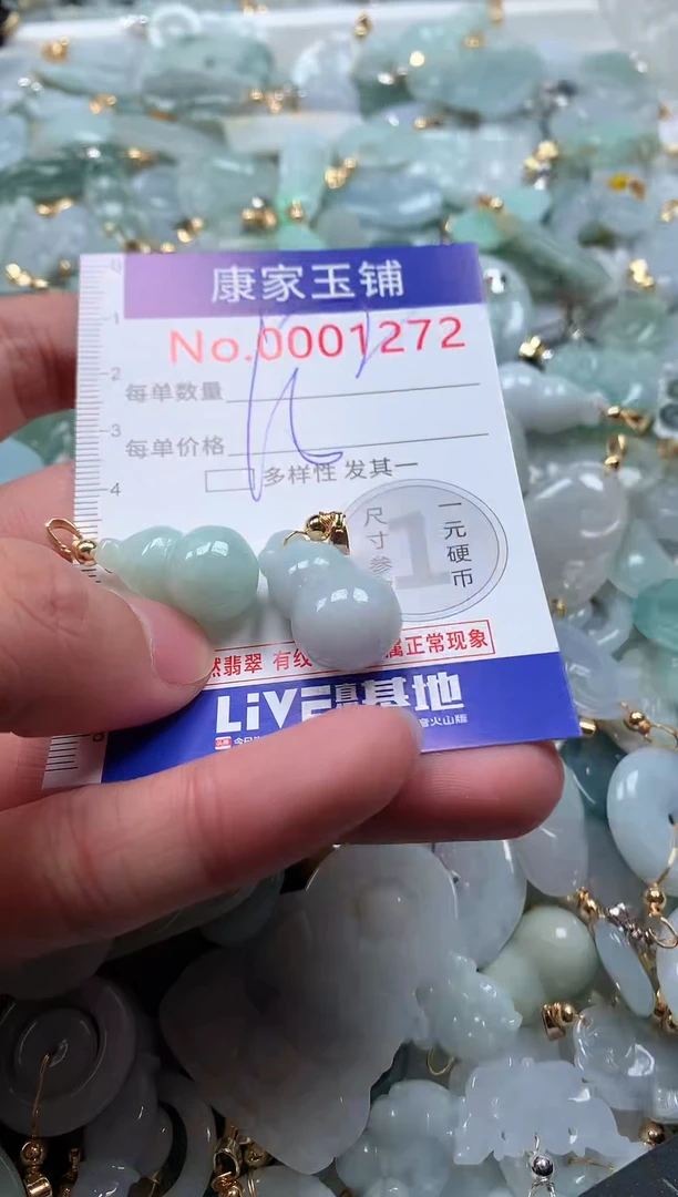【闪购商品】翡翠吊坠(不含链)未镶嵌1272