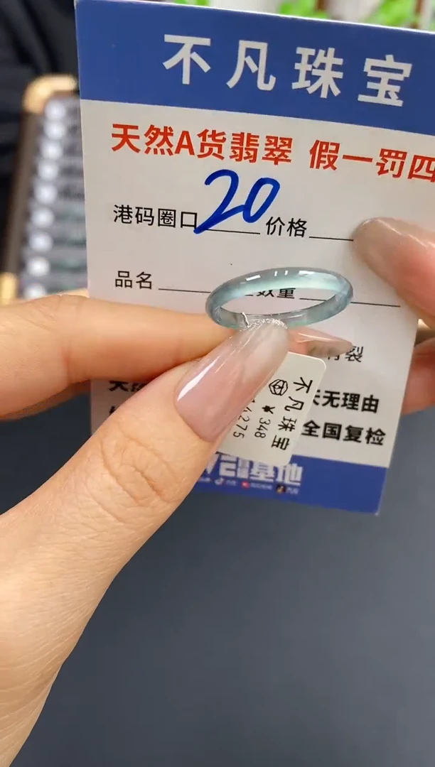 未镶嵌戒指翡翠天然A货翡翠14275