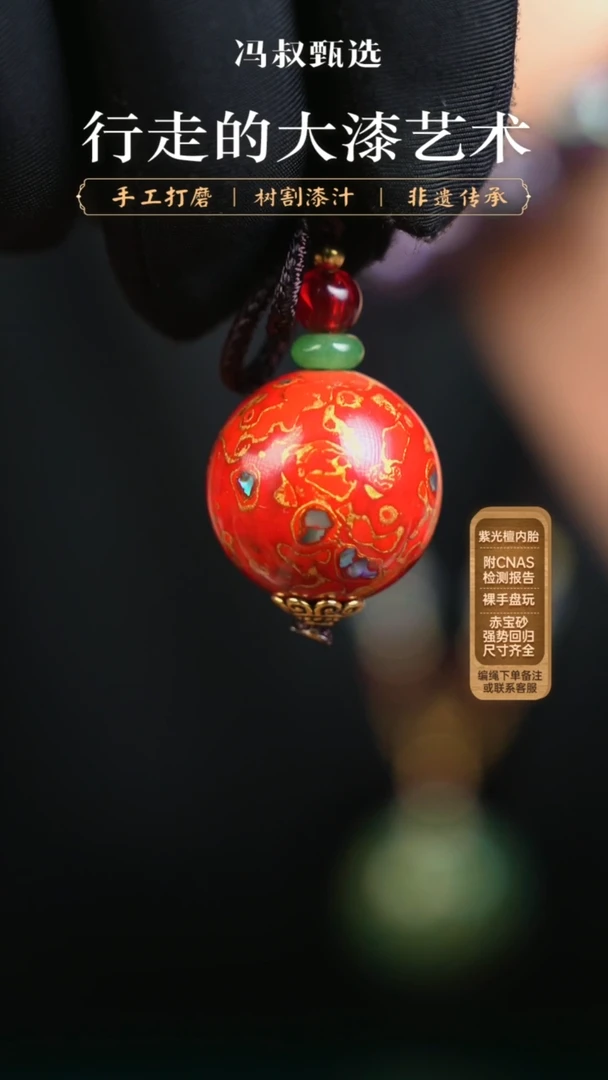 【闪购商品】【七巷大漆】正红金螺钿-2.0单