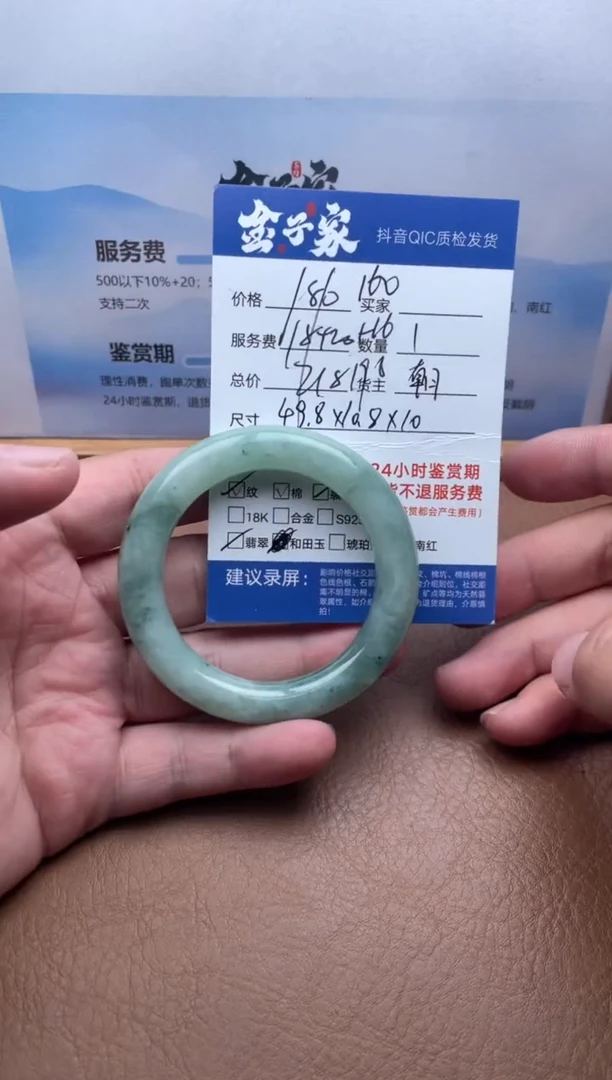 未镶嵌手镯翡翠518182779