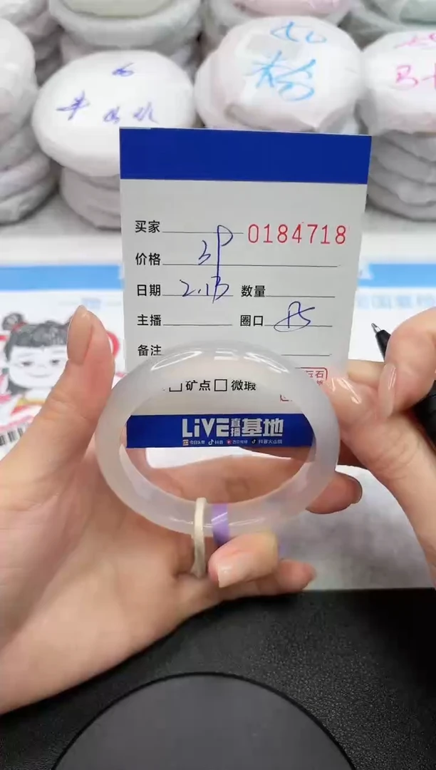 【闪购商品】玛瑙/玉髓手镯未镶嵌4718