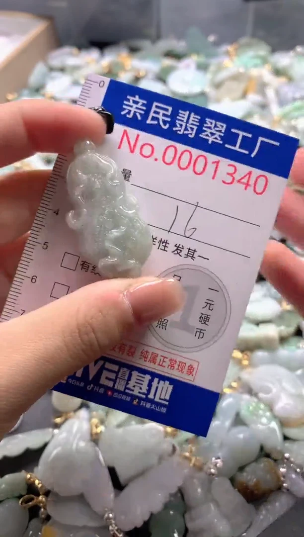 【闪购商品】翡翠吊坠(不含链)未镶嵌1340