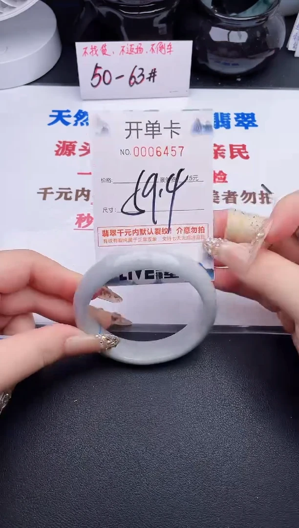 未镶嵌手镯翡翠57