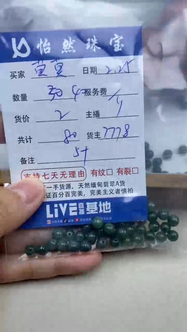 【闪购商品】翡翠手串未镶嵌卡5+（40/2）