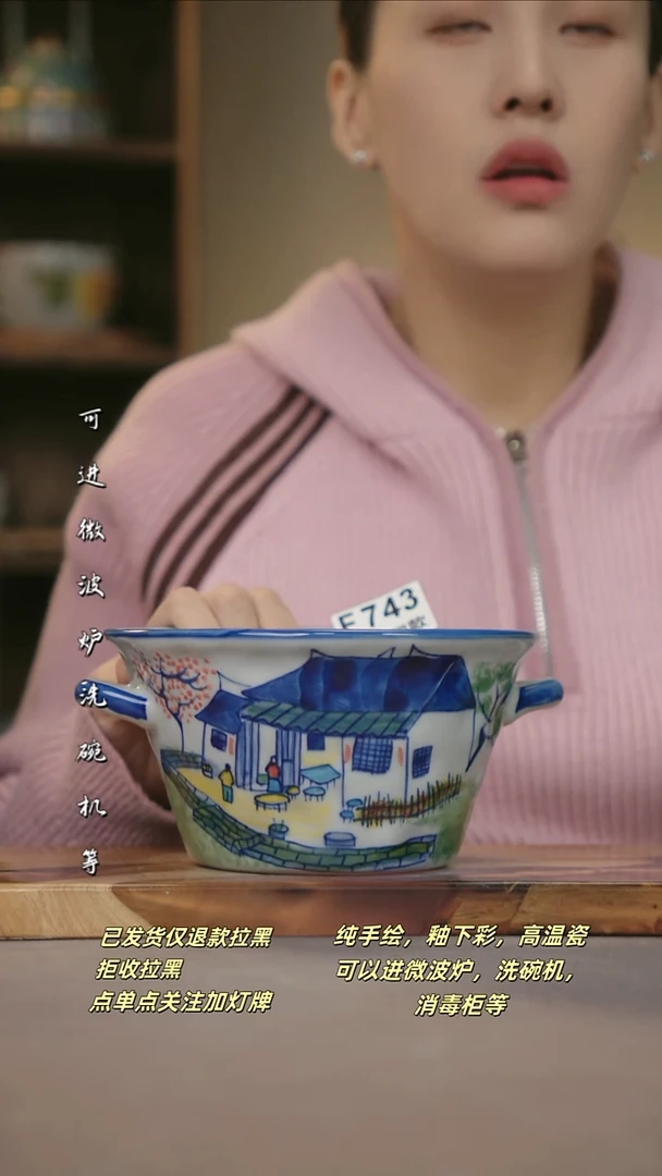 F743新十二器瓷器