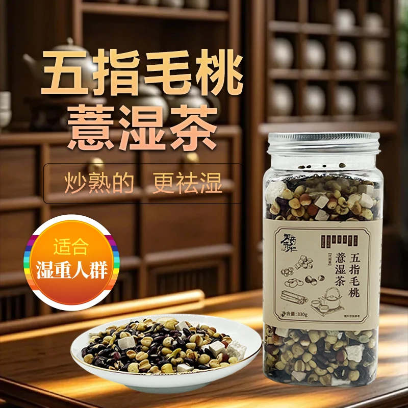 【三伏常喝】五指毛桃薏湿茶土茯苓茶三蒸三晒芡实赤小豆薏米茶