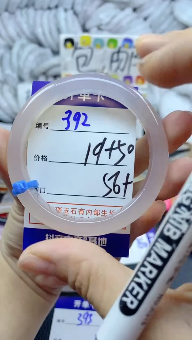 手镯玛瑙/玉髓未镶嵌杳*392