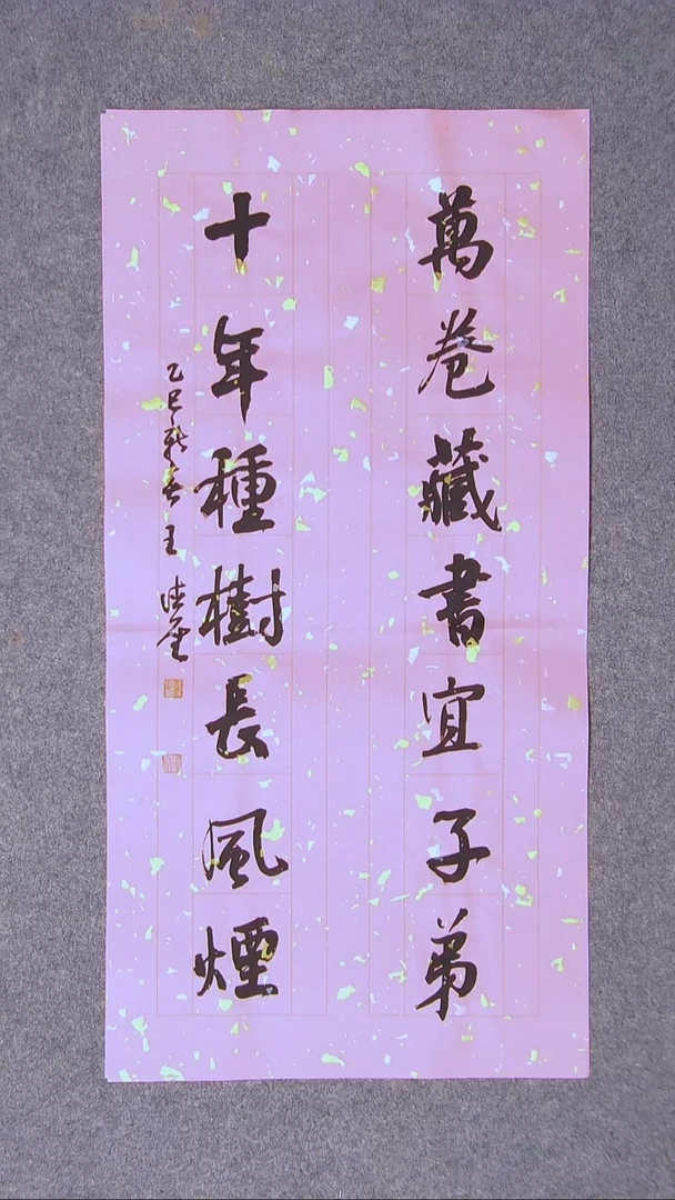 书法王德圣 山东临沂69*34尺寸 两平尺  大漏！！！