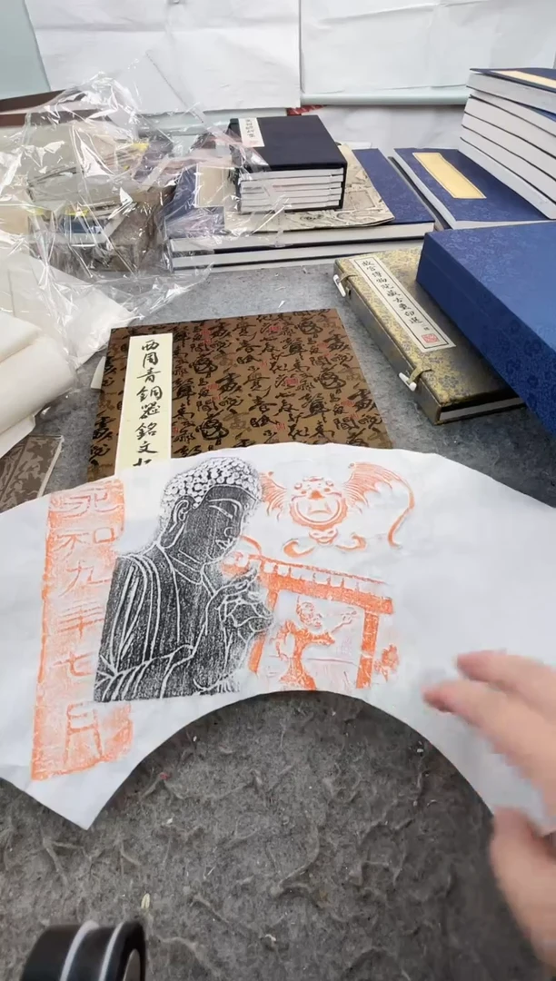 昌化石印石拓片111111111