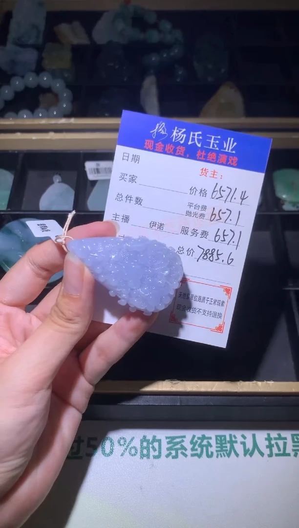 定制翡翠未镶嵌毛货-不退不换 多样性发一