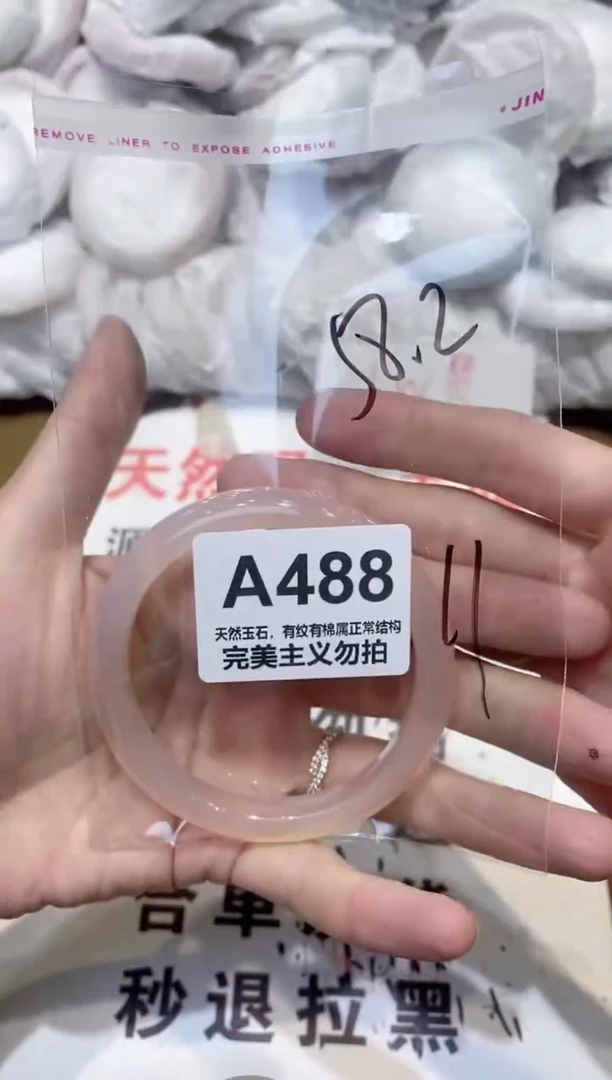 手镯玛瑙/玉髓未镶嵌58