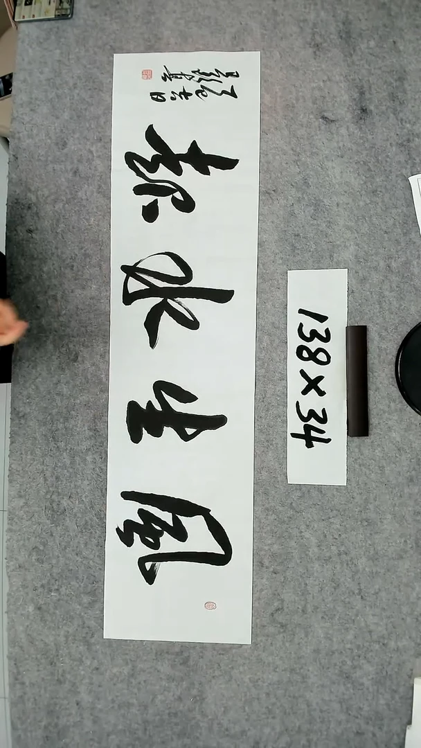 书法吕老师书法作品