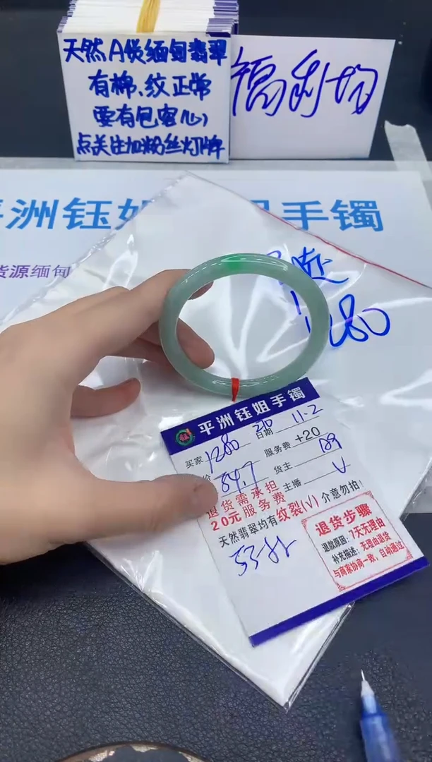 未镶嵌手镯翡翠1