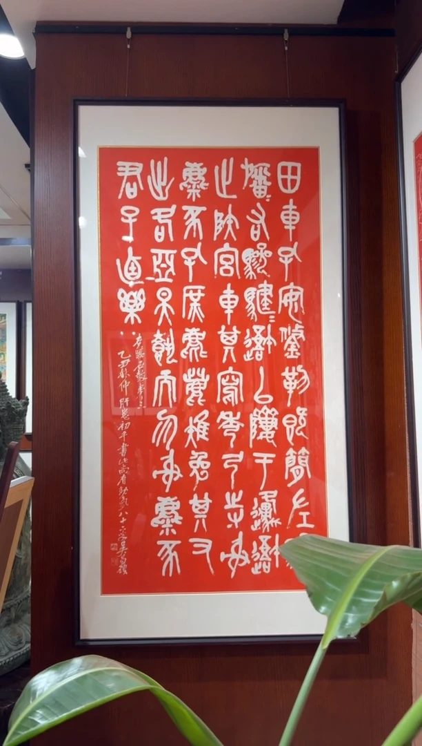 昌化石印石坦*石鼓文带框