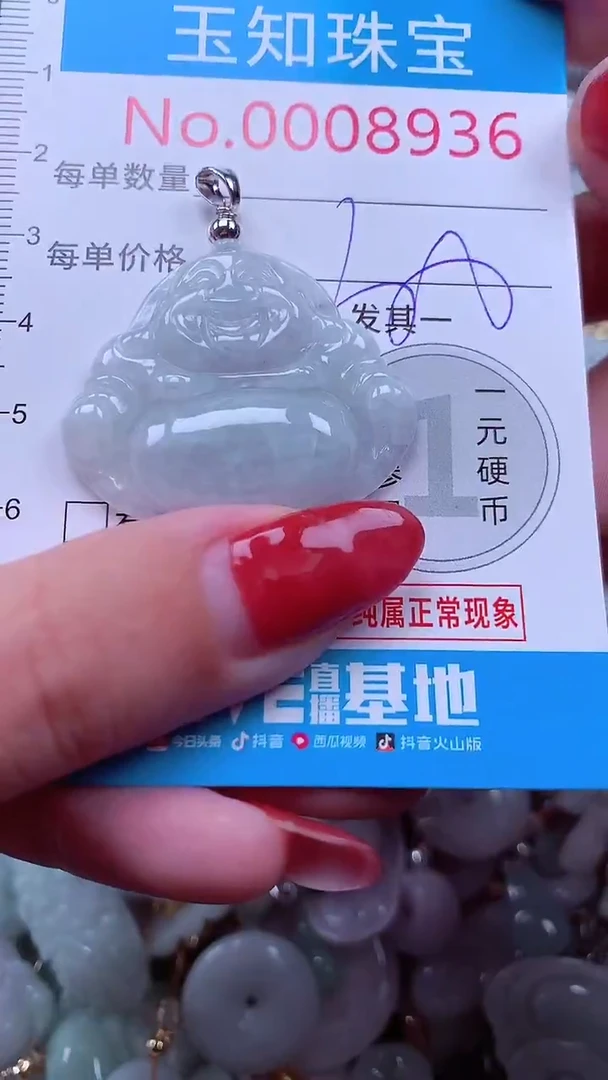 吊坠(不含链)未镶嵌翡翠8936