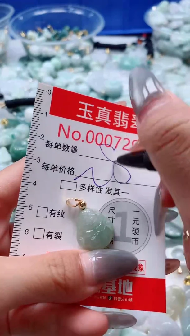 吊坠(不含链)未镶嵌翡翠7291