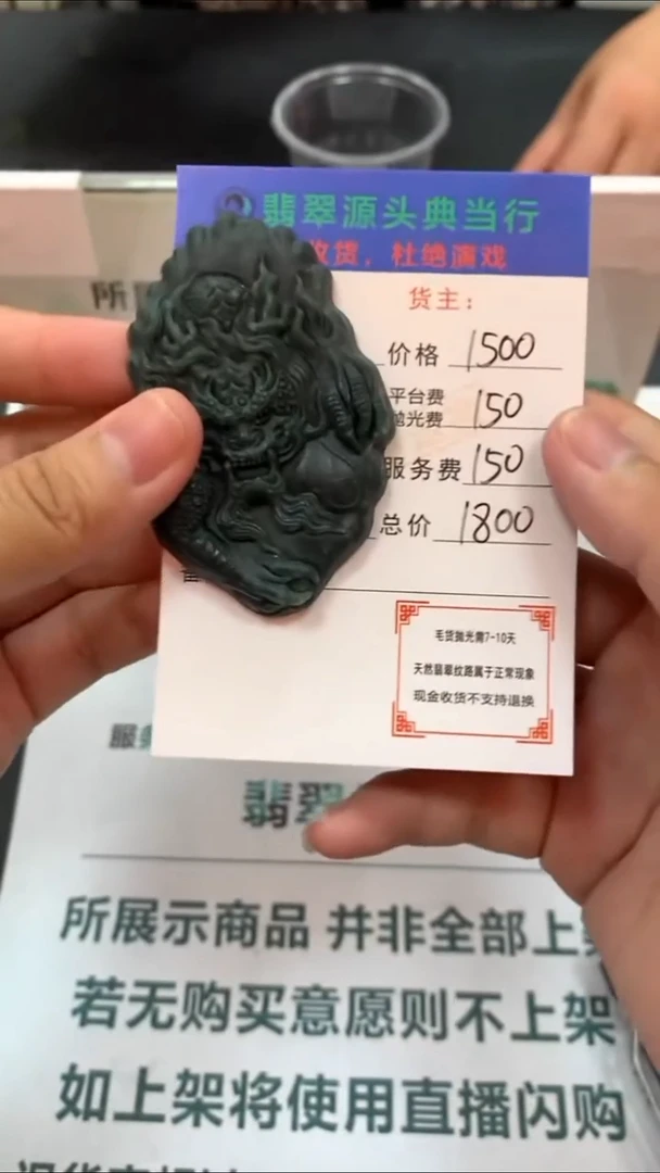 未镶嵌定制翡翠-毛货-不退不换-