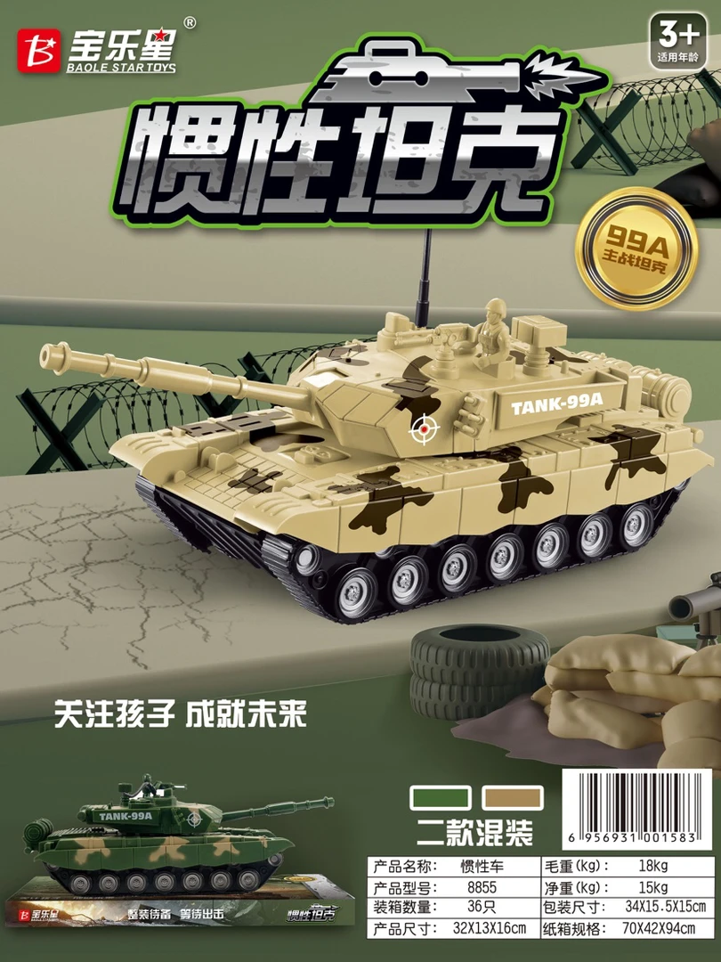 大号惯性坦克玩具车真军事模型男孩益智