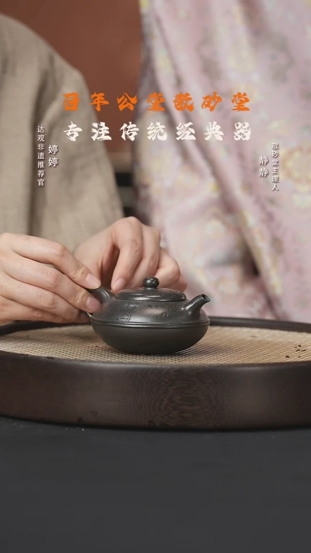 【闪购商品】紫砂茶壶婷SFY69线圆九龄君子兰150