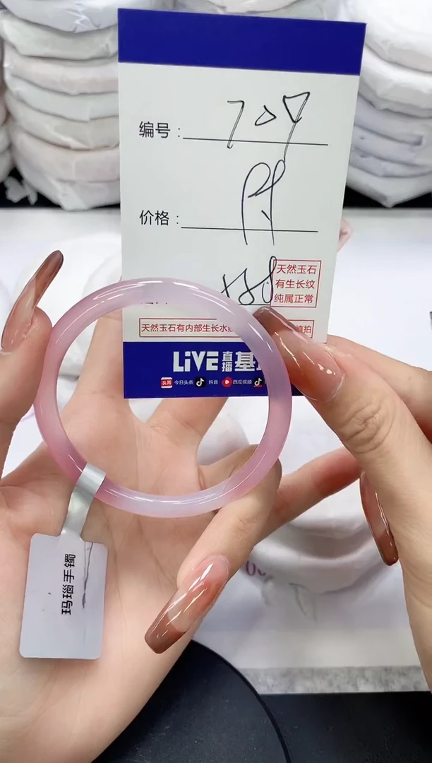 未镶嵌手镯玛瑙/玉髓709
