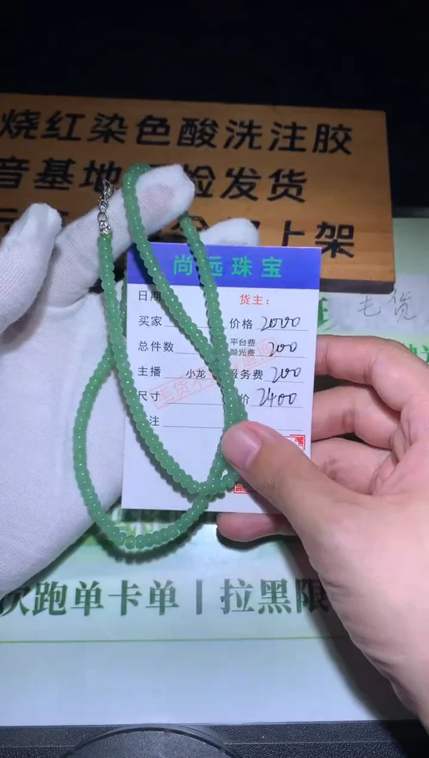 未镶嵌定制翡翠毛货-不退不换