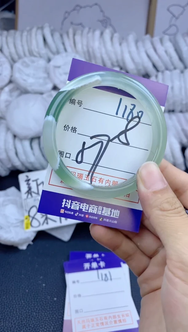 手镯玛瑙/玉髓未镶嵌1180