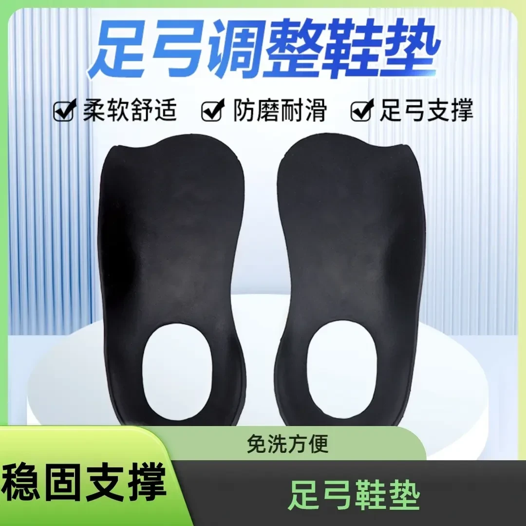 足弓支撑垫防磨透气矫正鞋内扣内八舒适直腿神器半码支撑矫形鞋垫
