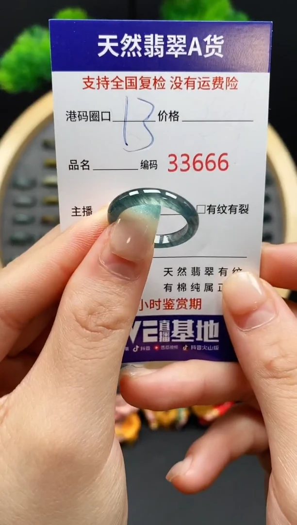 【闪购商品】翡翠戒指未镶嵌天然翡翠戒圈3666