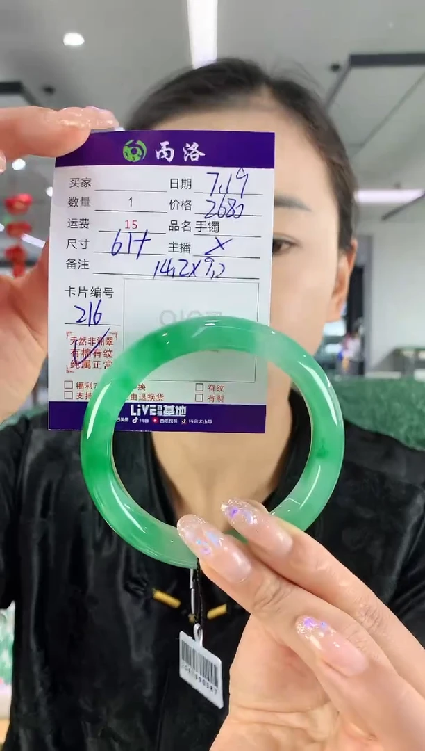 手镯石英质玉未镶嵌61+