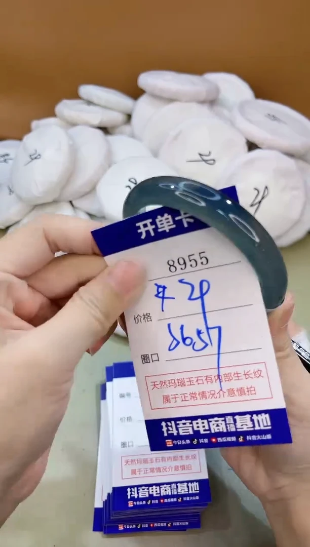 手镯玛瑙/玉髓未镶嵌8955