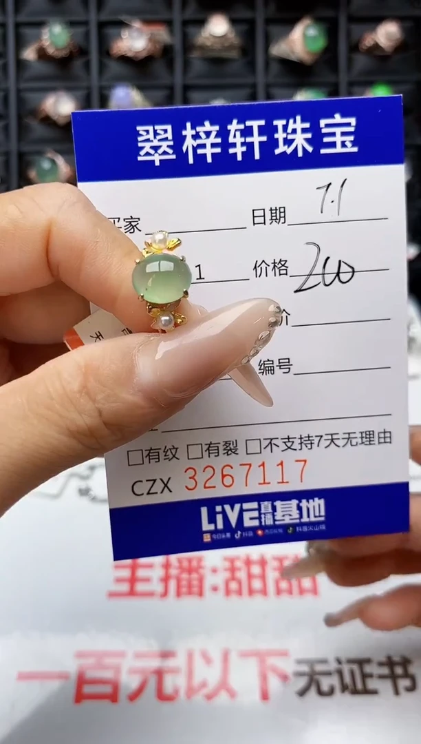 翡翠戒指银S925镶嵌7117