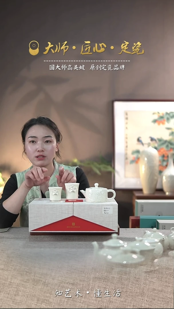 凌波仙子茶壶套装——大宋定窑