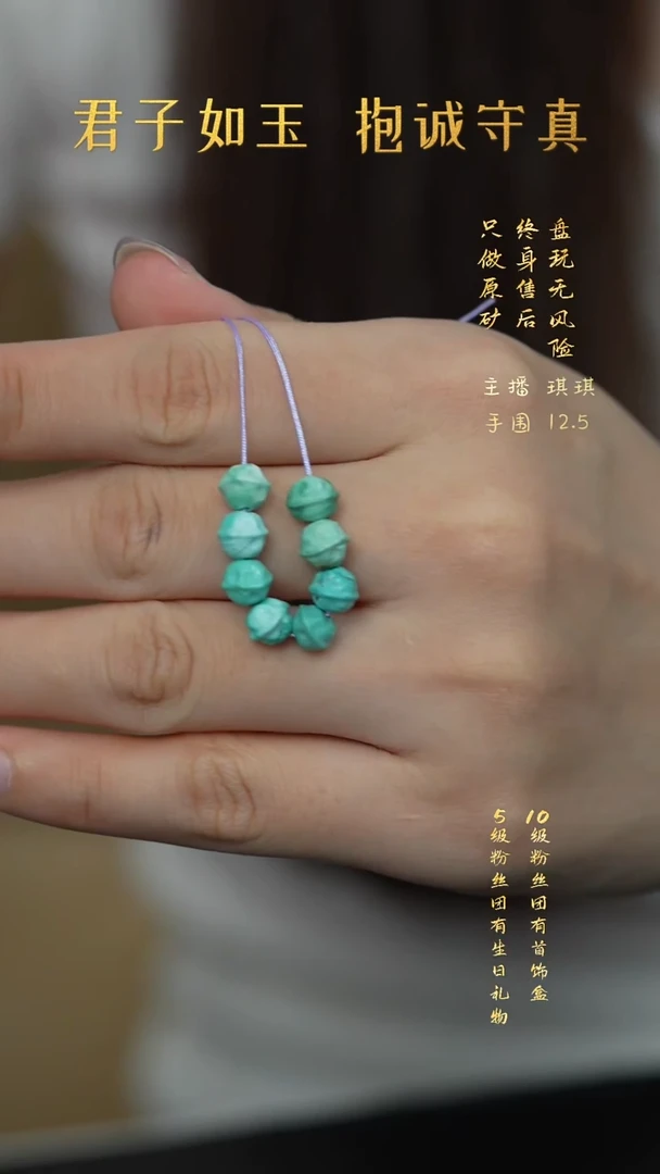 未镶嵌绿松石V73（多样性发一件）散珠