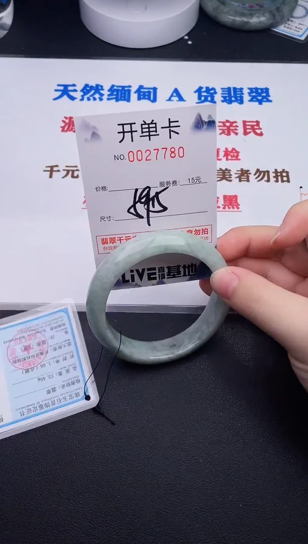 未镶嵌手镯翡翠80