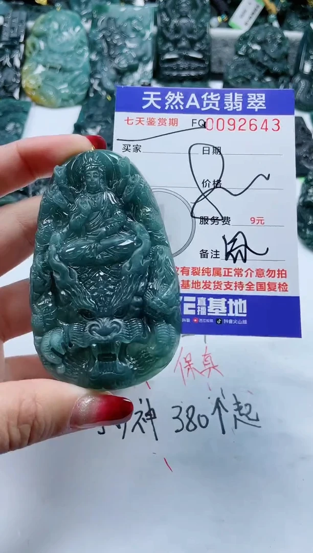 【闪购商品】翡翠颈饰未镶嵌