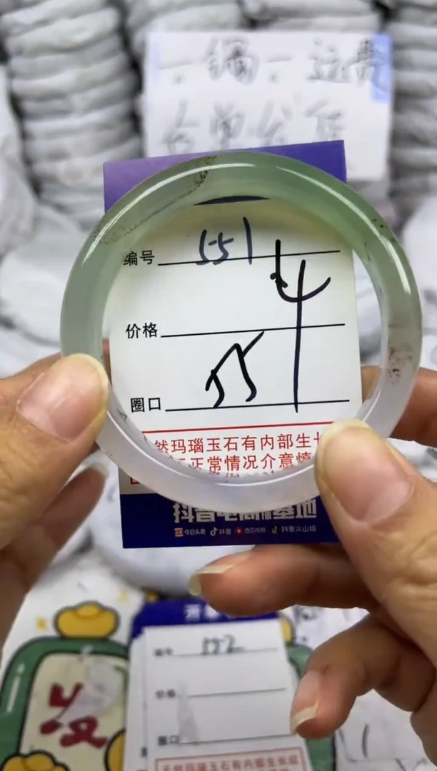 手镯玛瑙/玉髓未镶嵌551