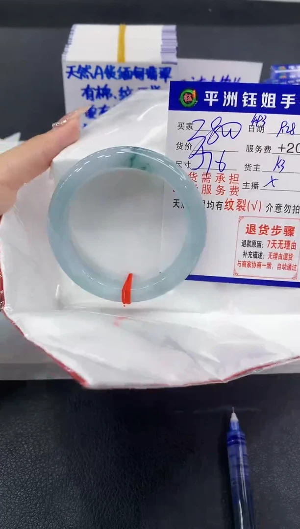 未镶嵌手镯翡翠1