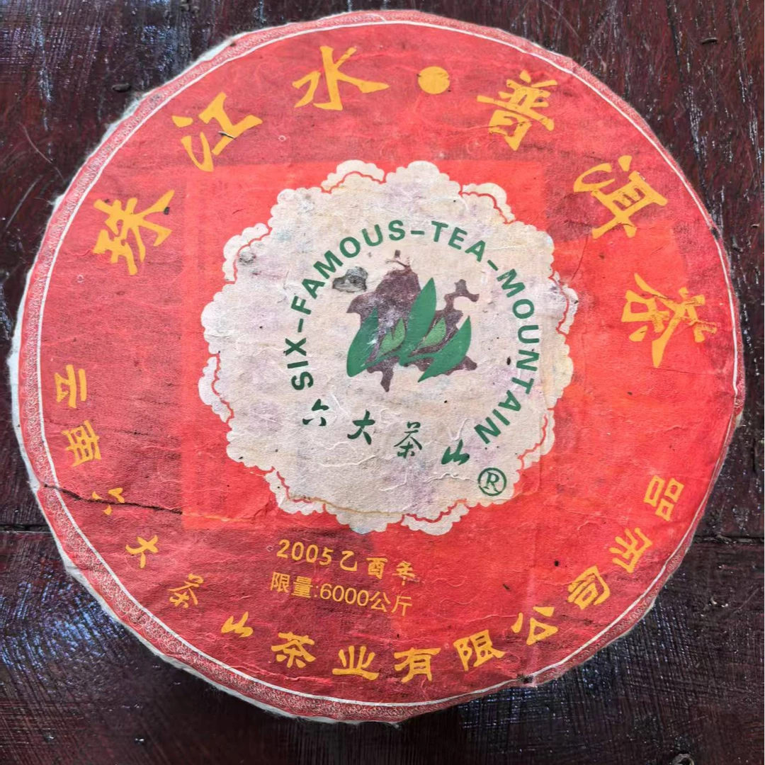 【六大茶山】珠江水熟茶(2005) 普洱茶