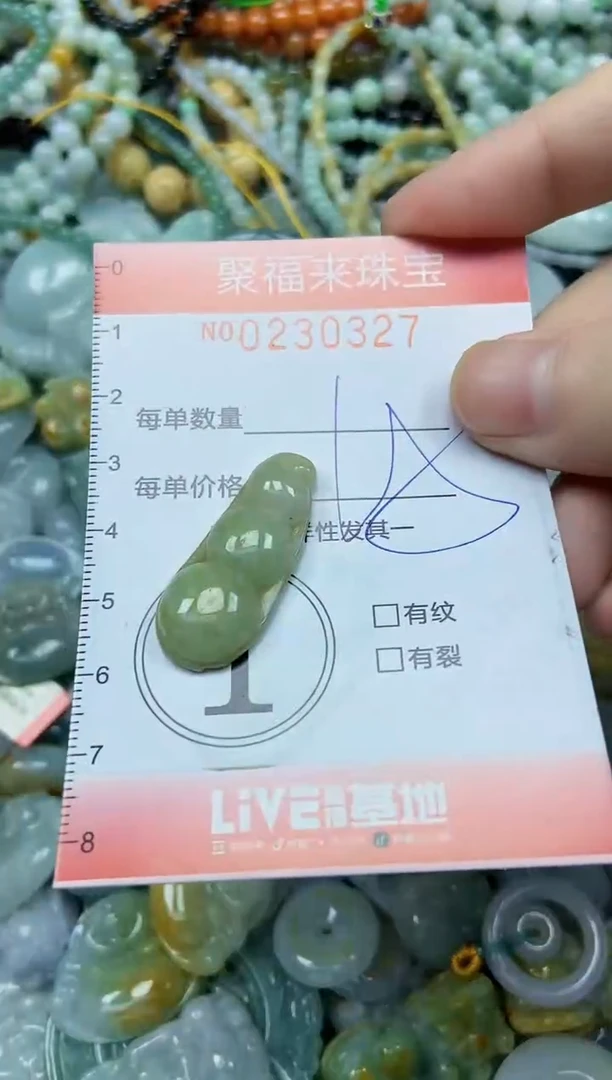 颈饰未镶嵌翡翠闪购0230327