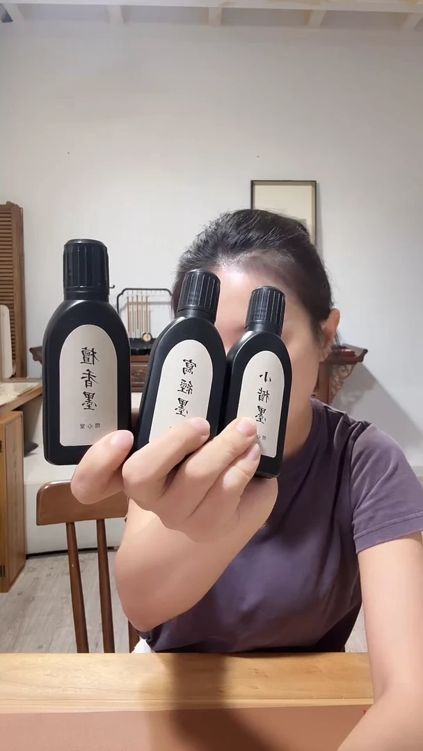 直播专属  3瓶小墨50ml*3