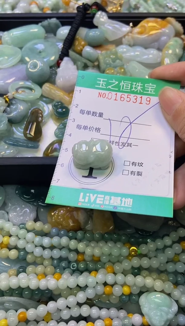 颈饰未镶嵌翡翠闪购0165319