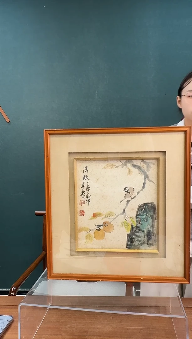 书法芝**堂陈老师 柿子小鸟 带框