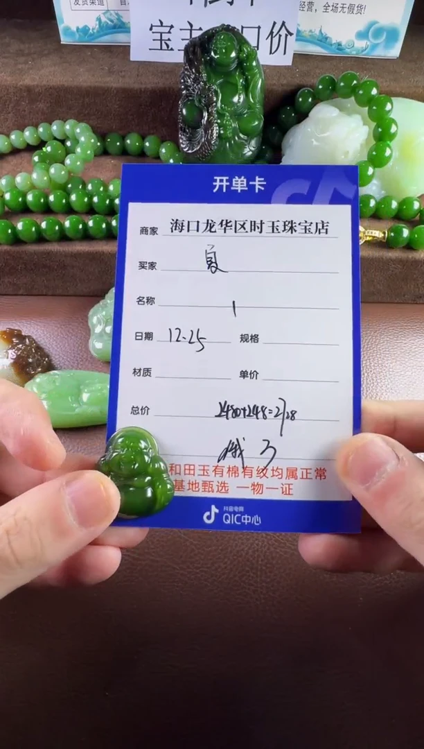 未镶嵌和田玉挂件夏***忽挂件