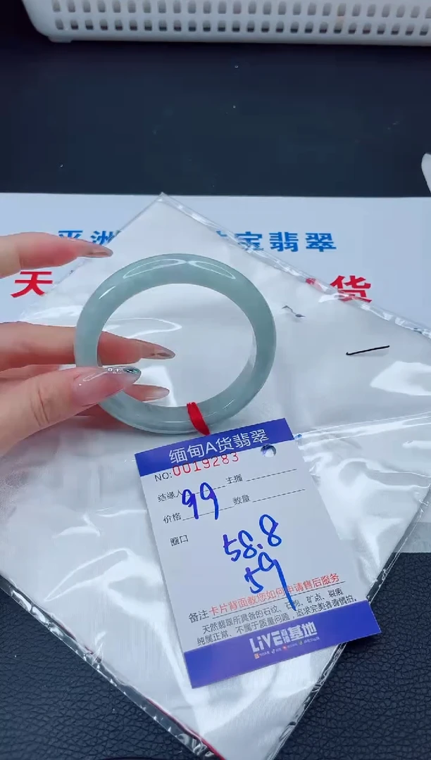 未镶嵌手镯翡翠777777