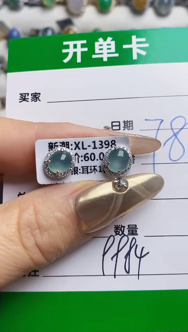 银S925镶嵌戒指翡翠9984