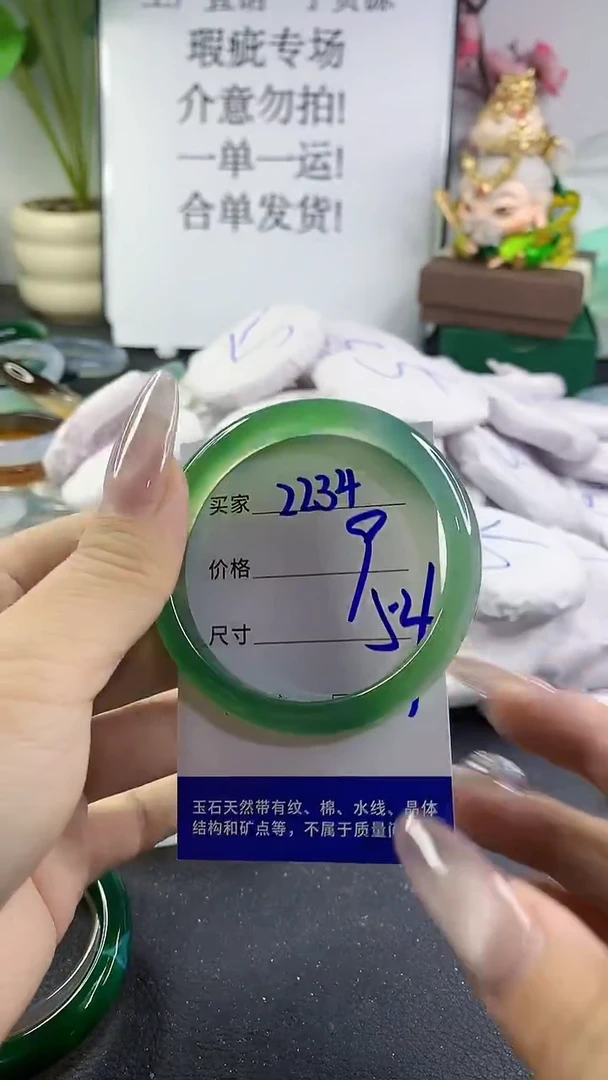 手镯玛瑙/玉髓未镶嵌2234