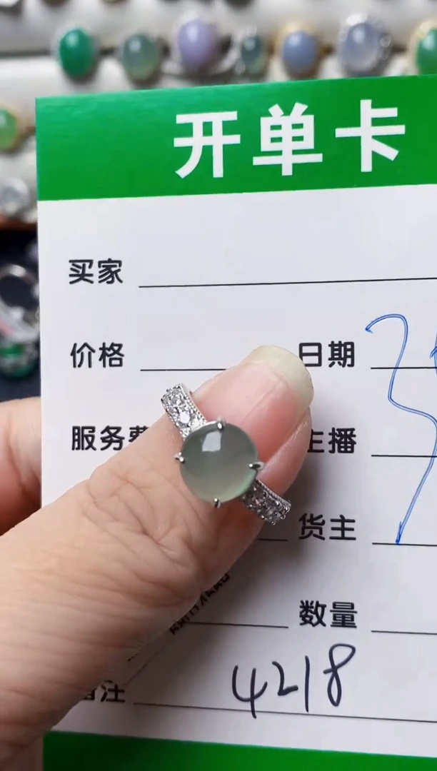 银S925镶嵌戒指翡翠4218